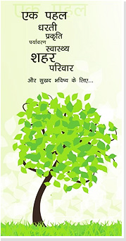 tree mahotsav van plantation drive 1st nursery admissions slogans 14th august